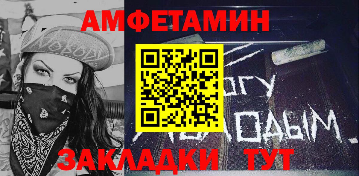 АМФ 97%  Amphetamine  Камень-на-Оби  Вход с VPN 