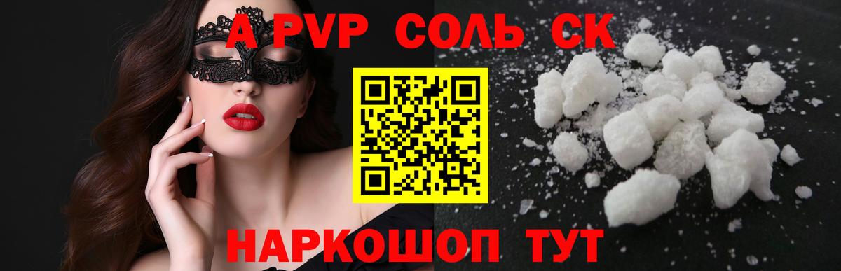 Камень-на-Оби  Alpha PVP мука  Alpha-PVP кристаллы  Вход с VPN 