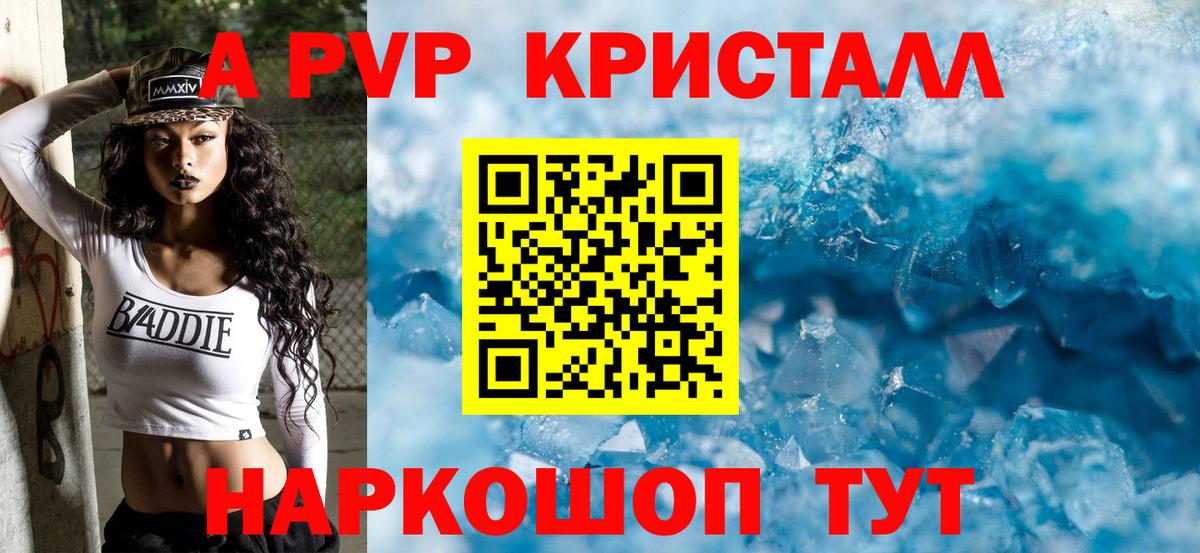 Альфа ПВП СК КРИС Камень-на-Оби