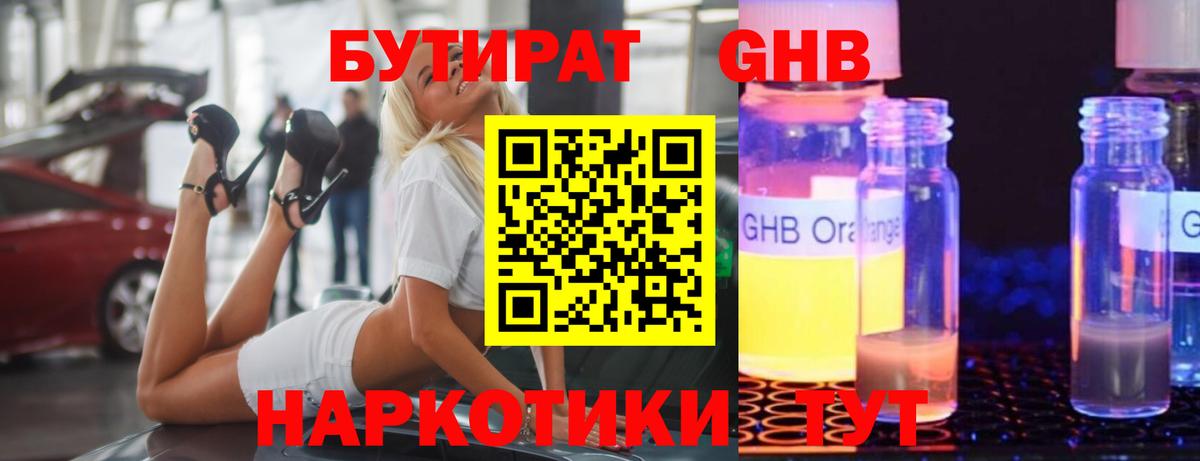 Камень-на-Оби  МЕТ  МЕФ кристаллы  Гашиш  Вход с VPN  МАРИХУАНА 