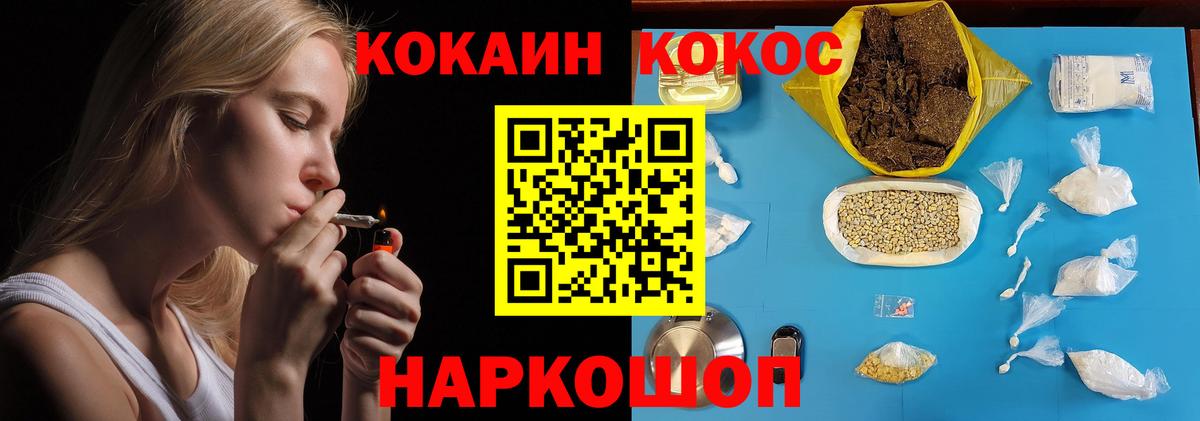 COCAIN Эквадор  Cocaine Fish Scale  COCAIN  Вход с VPN  Камень-на-Оби 