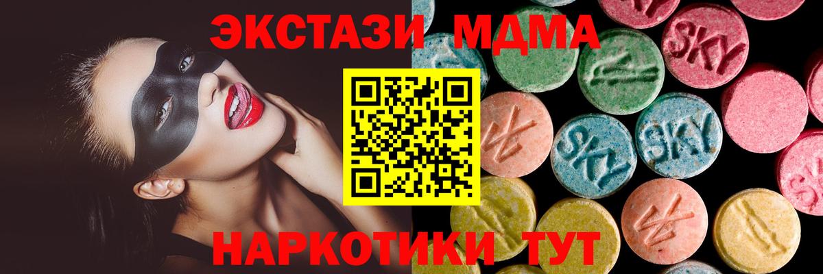 Камень-на-Оби  Ecstasy XTC  Ecstasy  Вход с VPN  ОМГ ОМГ рабочий сайт  Экстази DUBAI 