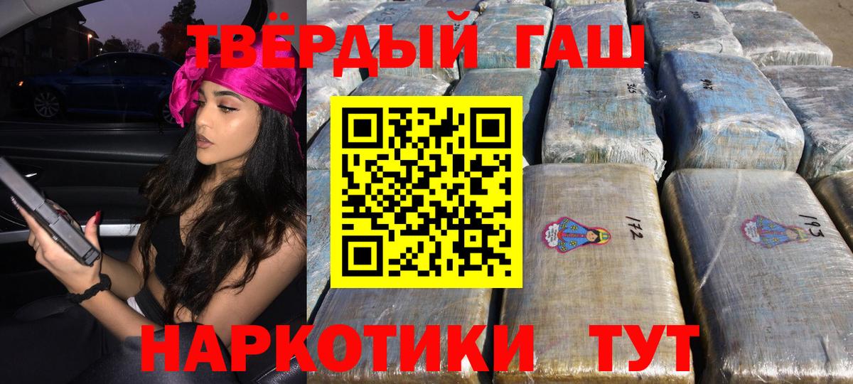 наркота  Вход с VPN  Гашиш  Камень-на-Оби  Гашиш Premium 