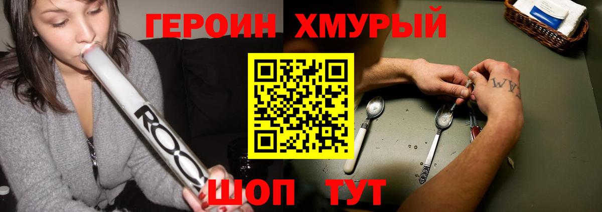 Героин VHQ  Героин  Камень-на-Оби  Вход с VPN 