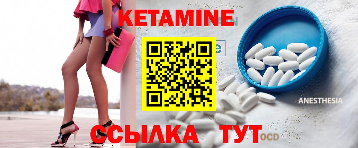 MEGA сайт  Кетамин ketamine  Кетамин VHQ  Вход с VPN  Камень-на-Оби 