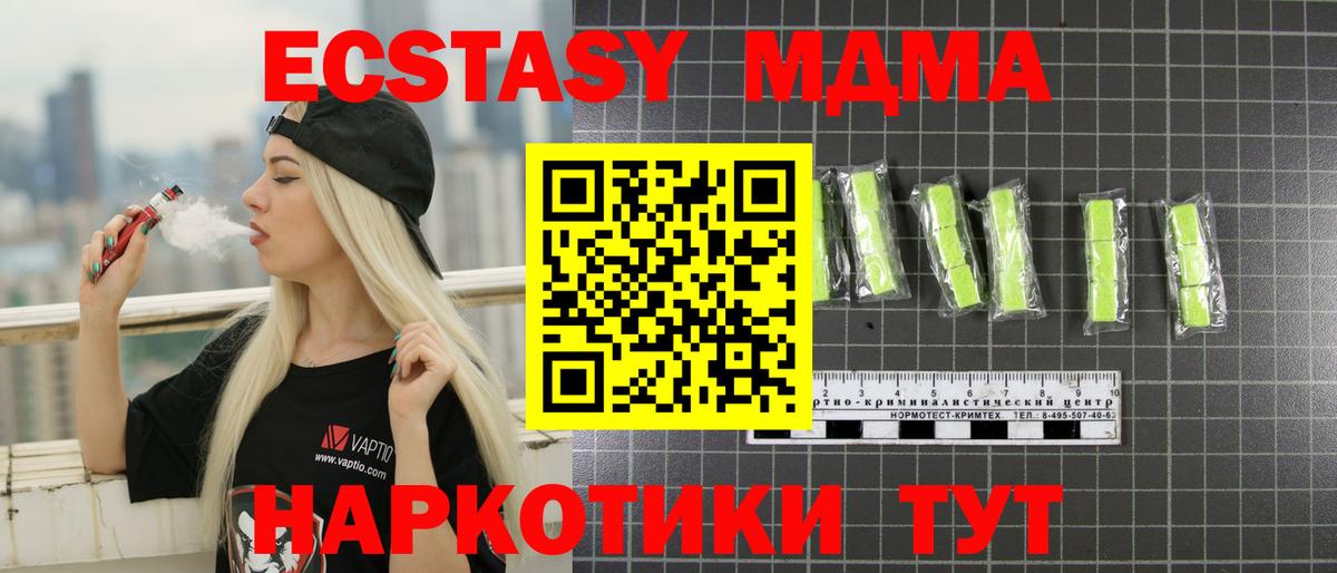МДМА  Вход с VPN  MDMA кристаллы  Камень-на-Оби  MDMA VHQ 