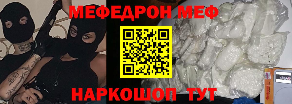 Меф кристаллы Камень-на-Оби