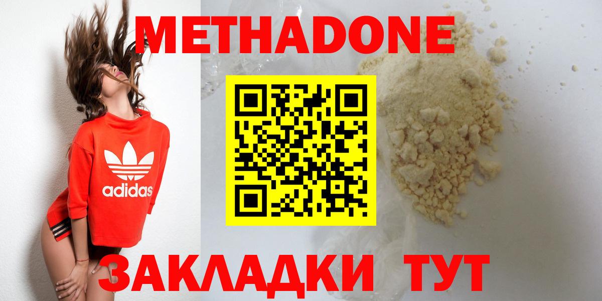 МЕТАДОН белоснежный Камень-на-Оби