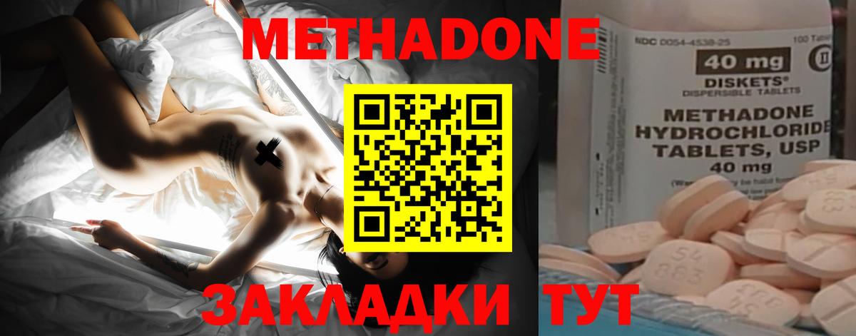 нарко площадка как зайти  Метадон белоснежный  Камень-на-Оби  Вход с VPN  Метадон methadone 