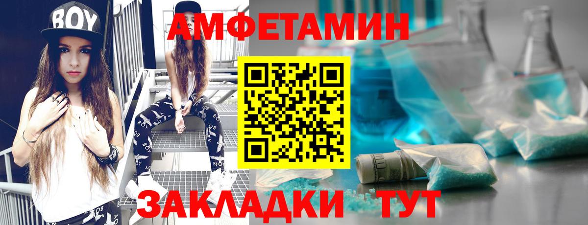 Метамфетамин  Первитин винт  Вход с VPN  Камень-на-Оби 