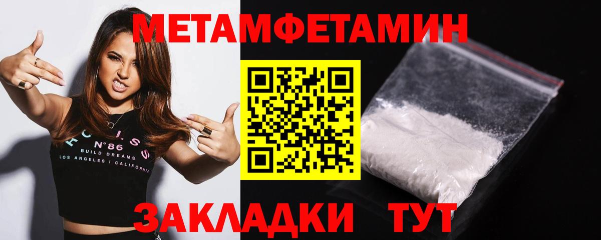 Первитин пудра Камень-на-Оби